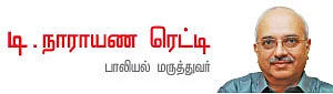 அந்தப்புரம் - 5
