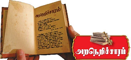 ஞானப் பொக்கிஷம்! - 4