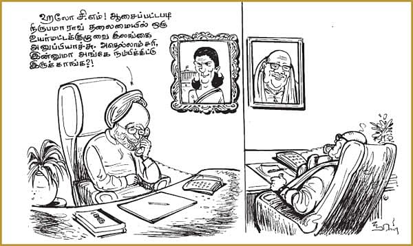 ஹரன் கார்ட்டூன்