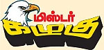 மிஸ்டர் கழுகு: 2018- இனி அரசியல் இருவர் கையில்!