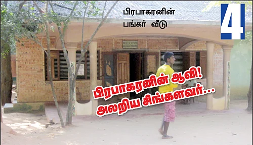 பிரபாகரனின் ஆவி! அலறிய சிங்களவர்...
