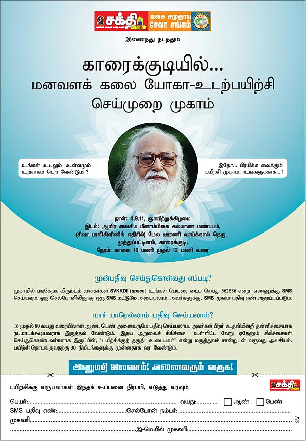 மதுரையில்... - மணவளக் கலை