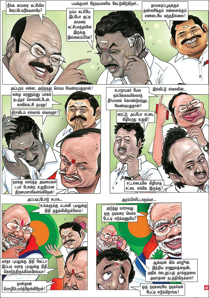 மைண்ட் வாய்ஸ்... அலெர்ட்!