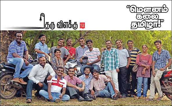 தெரு விளக்கு - மெளனம் கலை தமிழா !