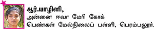சுட்டி ஸ்டார் நியூஸ்