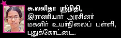 சுட்டி ஸ்டார் நியூஸ்