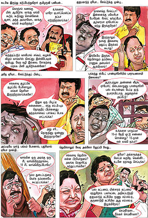 டோட்டல் டேமேஜ்!
