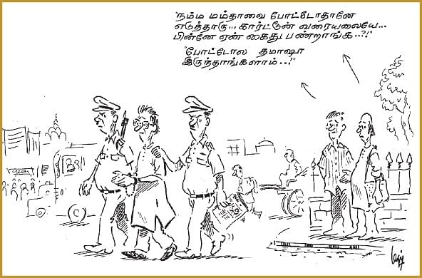 Ananda Vikatan - 25 April 2012 - மதன் கார்ட்டூன் | madhan cartoon - Vikatan Ananda Vikatan - 25 April 2012 - மதன் கார்ட்டூன் | madhan cartoon - Vikatan