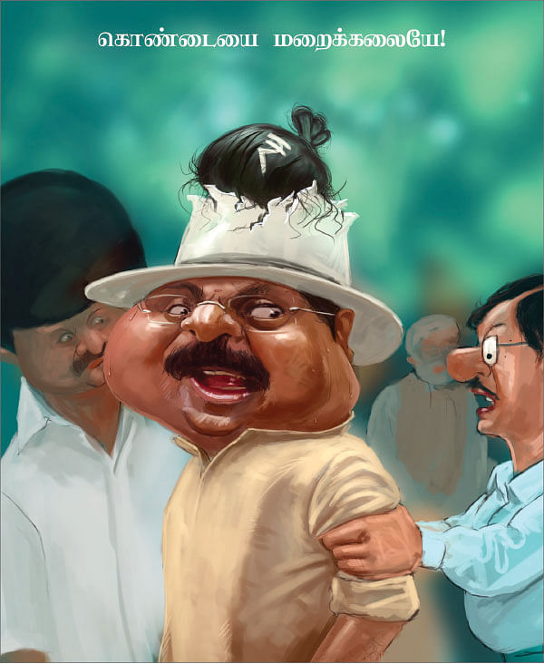 கார்ட்டூன்!