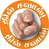 10 செகண்ட் கதைகள்