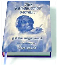 சலாம்... கலாம்!