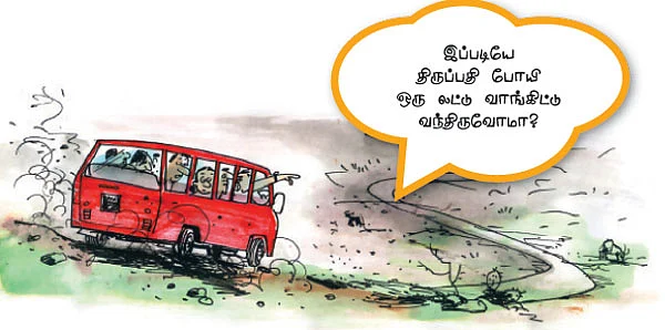 கம்மி ரேட்டு... சூப்பர் பிளாட்டு!