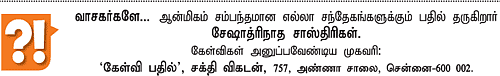 கேள்வி-பதில்