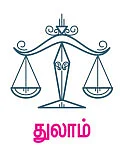 ராசி பலன்கள்