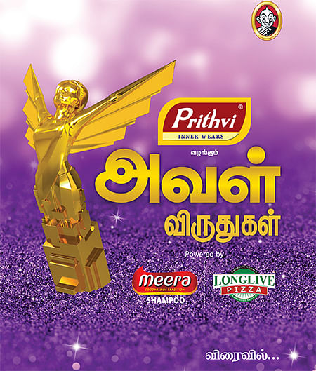 அவள் விருதுகள் - விரைவில்...