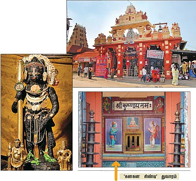 திசை திரும்பினான் கண்ணன்!