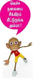 பெங்களூரில் பயலலிதா!
