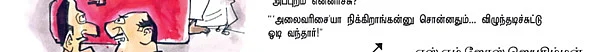 ஜோக்ஸ்