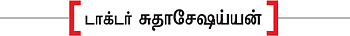 தேவாரத் திருவுலா! - நாகப்பட்டினம்