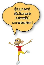 மன்னாசமுத்திர துரைசாமி