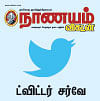 சுற்றுச்சூழல் பாதுகாப்பா, தொழில் வளர்ச்சியா... எது தேவை?