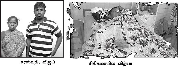 நேற்று வினோதினி... இன்று வித்யா