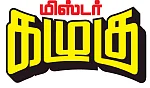 மிஸ்டர் கழுகு: யார் பொதுச்செயலாளர்? - பொதுத் தேர்தலுக்கு முன் புதுத் தேர்தல்