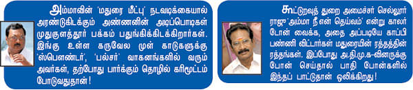 பழநியில் வ்வ்வர்ர்ரூம்ம்ம்