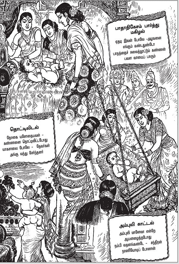 அருட்களஞ்சியம்