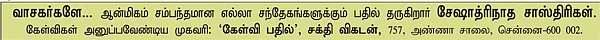கேள்வி - பதில்