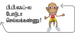 அறம் பொருள் இன்பம் - 6