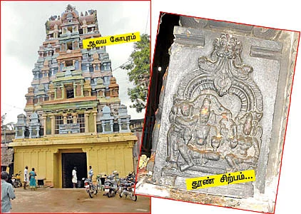 தேவாரத் திருவுலா!