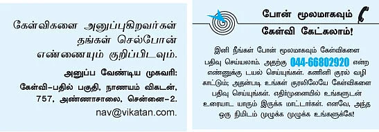 இரண்டு ஆபீஸில் சம்பளம்...வரி கட்டணுமா ?
