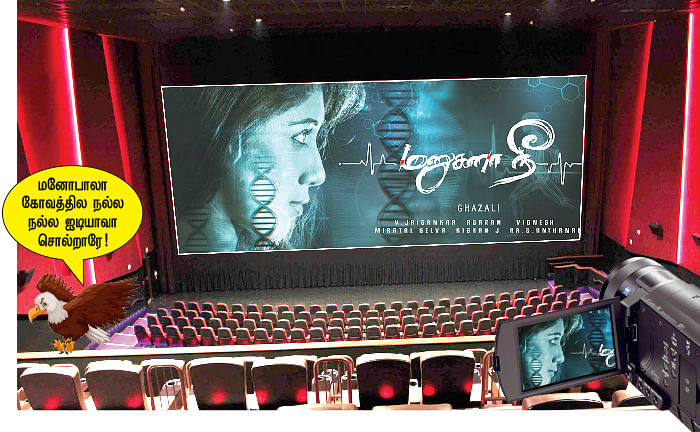 ரிலீஸ் அன்றே ‘சுடப்’பட்ட படம்! - போராடும் தயாரிப்பாளர்