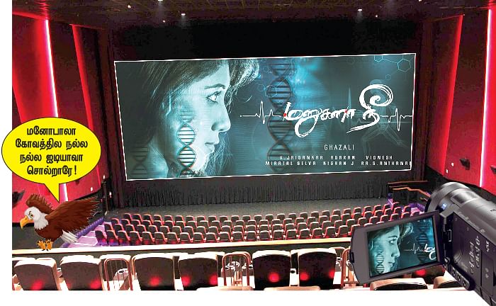 ரிலீஸ் அன்றே ‘சுடப்’பட்ட படம்! - போராடும் தயாரிப்பாளர்