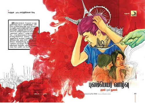 விகடன் சாய்ஸ்
