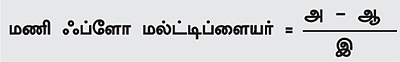 நீங்களும் அனலிஸ்ட்தான்!