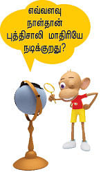 தமிழகத்தை ஆளும் கொனிஜெடி!