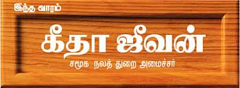 மந்திரி.. தந்திரி: கேபினெட் கேமரா