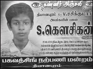 வலையோசை - மு.சிவகுருநாதன்