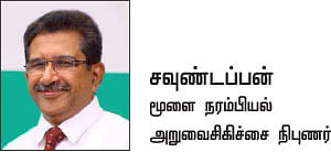 உச்சி முதல் உள்ளங்கால் வரை... - வெர்ஷன் 2.0 - 10