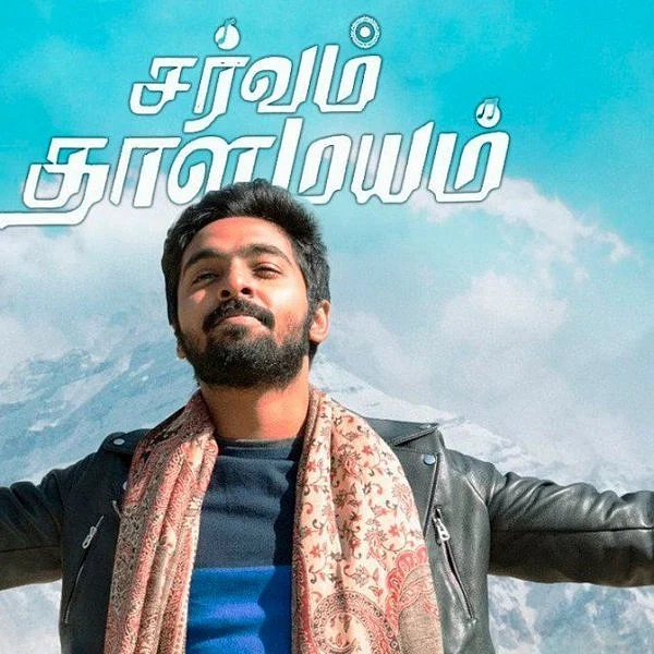 ’நான் வாசிக்கக்கூடாதுனு சொல்றதுக்கு நீ யார்..?’ - சர்வம் தாள மயம் டிரெய்லர்