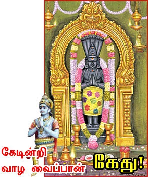 வரம் கொடுக்கும் வழிபாடுகள்!