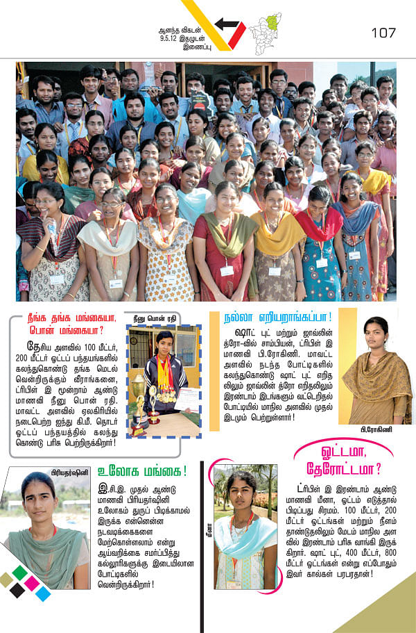 புதுச்சேரி - கேம்பஸ்