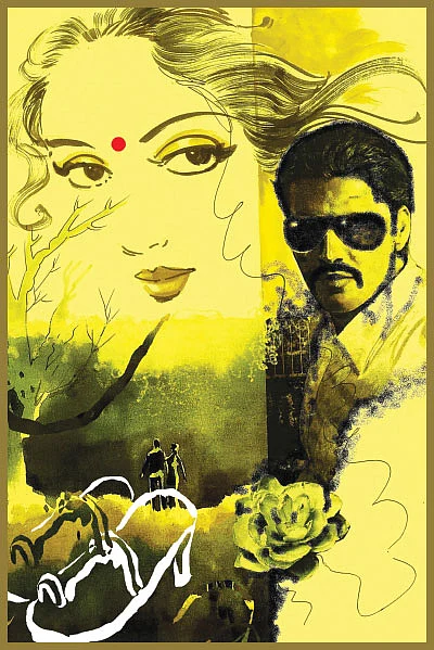 செருப்பு