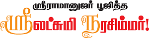 மைசூர் அன்னதானக் கோயில்