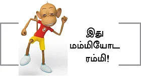 ஆல் இன் ஆல் அம்மா