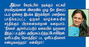 சங்கீதம்...