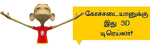 ரஜினி பற்றி ரஜினி!