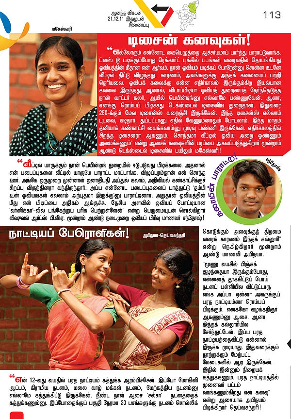 கேம்பஸ்: இந்த வாரம்: பாரதியார் பல்கலைக்கூடம், புதுச்சேரி